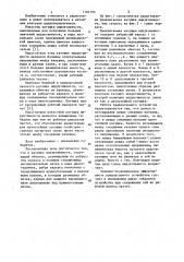 Катушка индуктивности (патент 1164793)