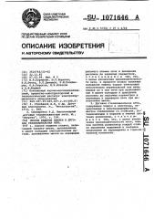 Способ ведения плавки и дуговая сталеплавильная печь (патент 1071646)