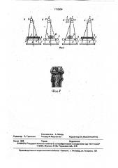 Способ рентгенокомпараметрии трабекул (патент 1713554)