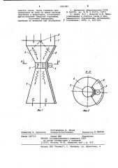 Труба вентури (патент 1001981)