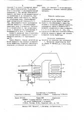 Способ работы парожидкостного теплообменника (патент 909544)