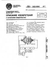 Устройство для измерения диаметра стеклянной трубки (патент 1651098)