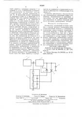 Коммутатор (патент 622203)