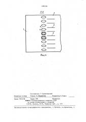 Котел (патент 1280266)