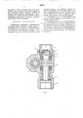 Согсоюзная flat'.frfiq-lxiv ' идябиблиогека (патент 298786)