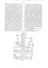 Устройство для формирования импульсных последовательностей (патент 618839)