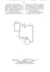 Устройство для термоусадки пленки (патент 891517)