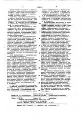 Регулируемая электроэнергетическая установка переменного тока (патент 1023615)