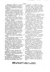 Способ изготовления катода для электросинтеза хлорной и надсерной кислот (патент 1134621)