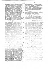 Стробоскопический способ определения скорости вращения вала и строботахометр для его осуществления (патент 1716451)
