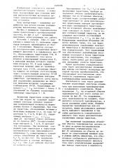 Параллельный инвертор тока (патент 1497696)