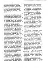Способ очистки шерстного жира (патент 765346)