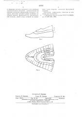 Приспособление для термоусадочного формования заготовок обуви (патент 557787)