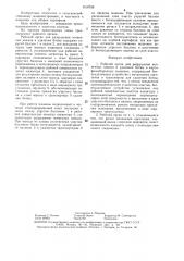 Рабочий орган для разрушения почвенных комков и удаления ботвы в картофелеуборочных машинах (патент 1510759)