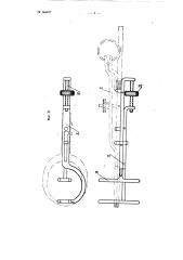 Аппарат для сшивания кровеносных сосудов (патент 104077)