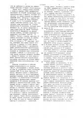 Микропрограммное устройство управления (патент 1476465)