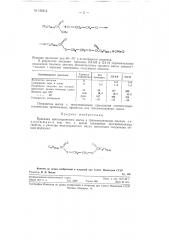 Присадка многосернистого масла к трансмиссионным маслам (патент 126212)