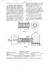Винтовой пневматический питатель сыпучего груза (патент 1548142)