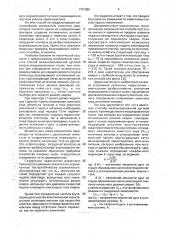 Способ механизированной дуговой сварки (патент 1791086)
