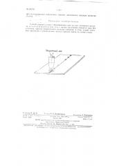 Способ сварки в стык (патент 87719)