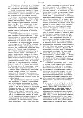 Трансформируемый каркас сооружения (патент 1557275)