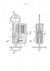 Цилиндровый механизм дверного замка (патент 449138)