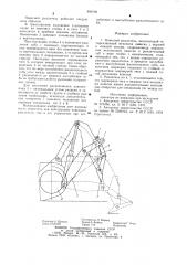 Навесной рыхлитель (патент 899799)