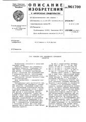 Лебедка для аварийного покидания объектов (патент 961700)