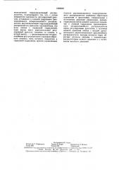 Гидропривод (патент 1560849)