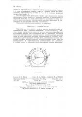Соединение звеньев круглых железобетонных труб (патент 139172)