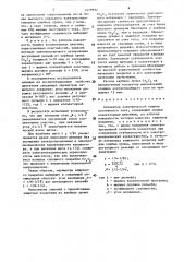Коллектор электрической машины постоянного тока (патент 1479992)
