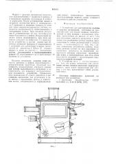 Устройство для растаривания мешков с сыпучим материалом (патент 621615)