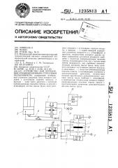 Устройство для управления уравновешенным стреловым подъемником (патент 1235813)