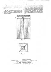 Способ изготовления ножки мебельной (патент 1253611)