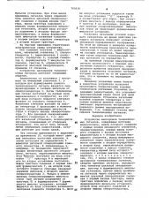 Устройство маскировки телевизионных сигналов (патент 745016)