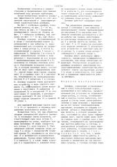 Демпфер (патент 1335746)