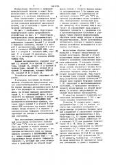 Устройство для приема и передачи информации (патент 1497753)
