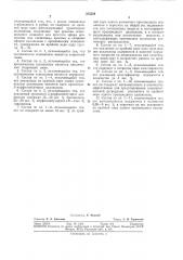 Патент ссср  315328 (патент 315328)