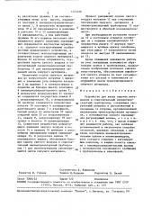 Устройство для ввода сыпучих материалов в горизонтальный пневмотранспортный трубопровод (патент 1523496)