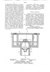 Устройство для приема и удаления промыш-ленных ctokob c поверхности пола (патент 823516)