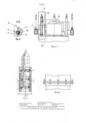 Соединение деталей (патент 1413310)