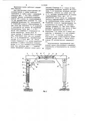 Временная крепь (патент 1113559)