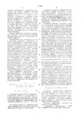 Устройство температурной коррекции характеристик полевых транзисторов (патент 744388)