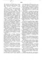 Кнопочный переключатель (патент 554565)
