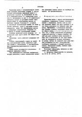 Прокатная клеть с двумя многовалковыми калибрами (патент 586935)
