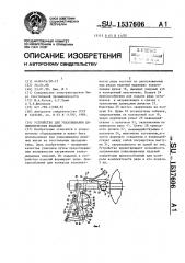 Устройство для упаковывания цилиндрических изделий (патент 1537606)