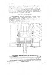 Стенд колпаковой печи для термообработки (патент 123989)