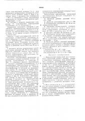 Динамический панорамный масс-спектрометр (патент 205363)