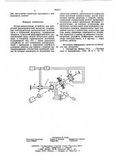 Оптико-механическое устройство для построчной двухкоординатной развертки (патент 610317)
