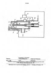 Распылитель жидкости (патент 1819683)